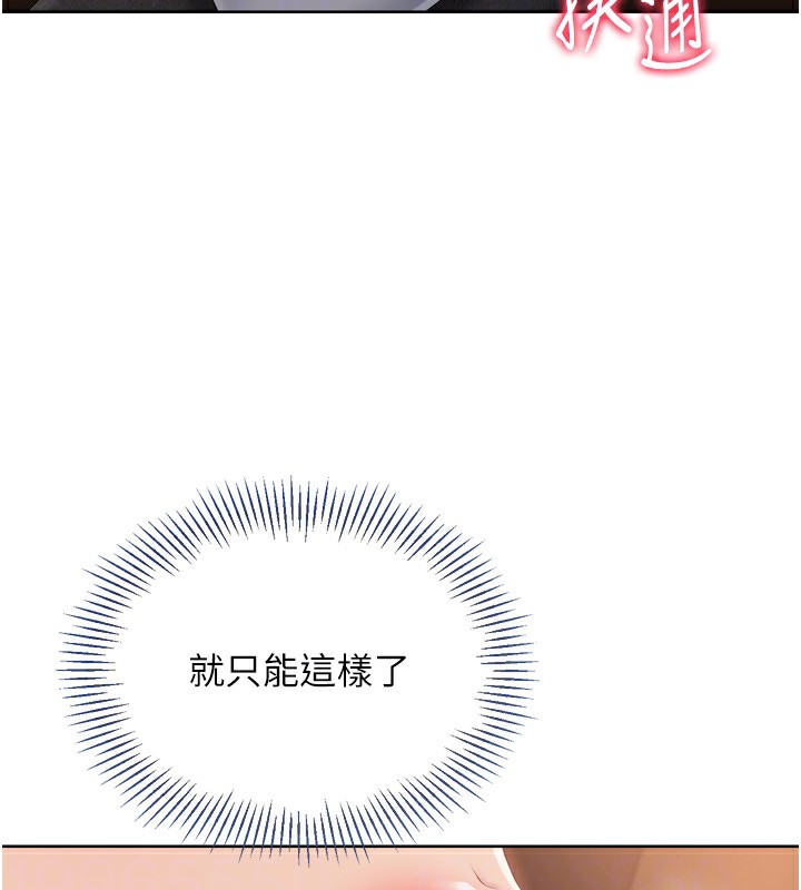 Setup!排球少女第32話-我來幫你深喉嚨