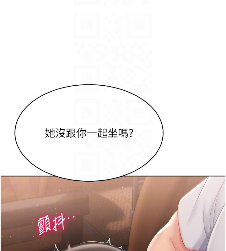 Setup!排球少女第32話-我來幫你深喉嚨