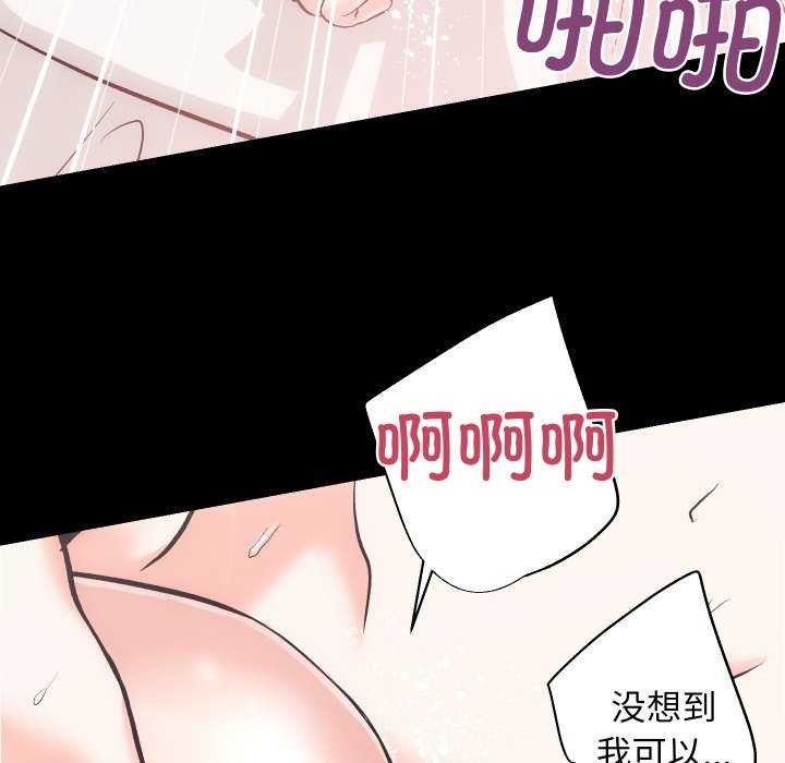 房产姐妹花第26話