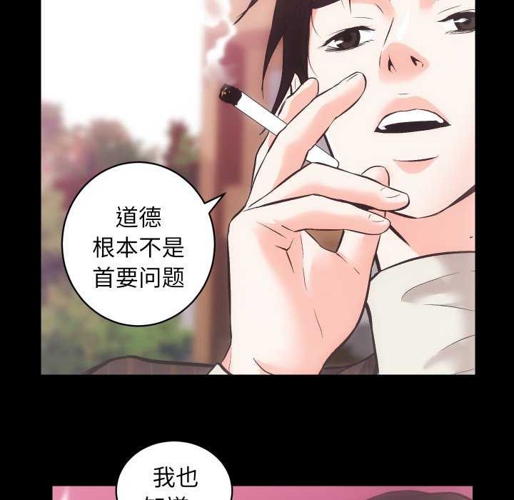 房产姐妹花第26話