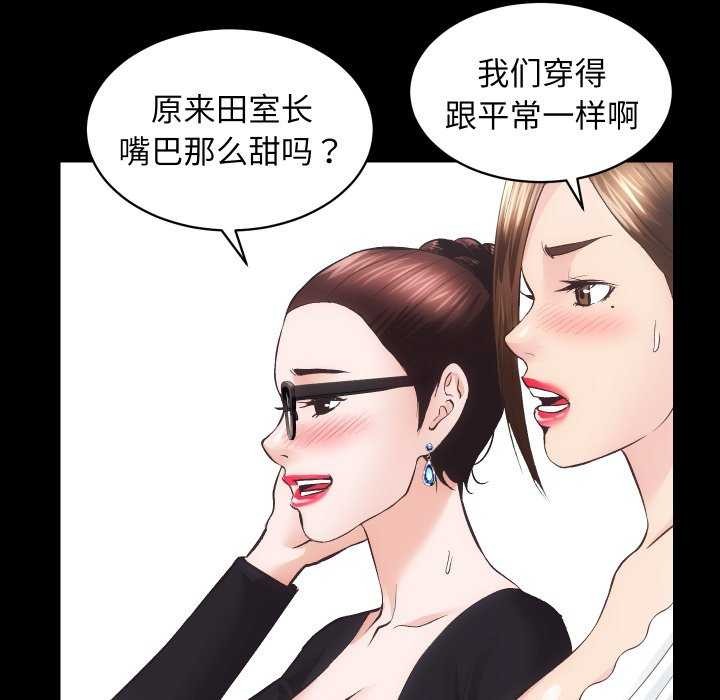 房产姐妹花第26話