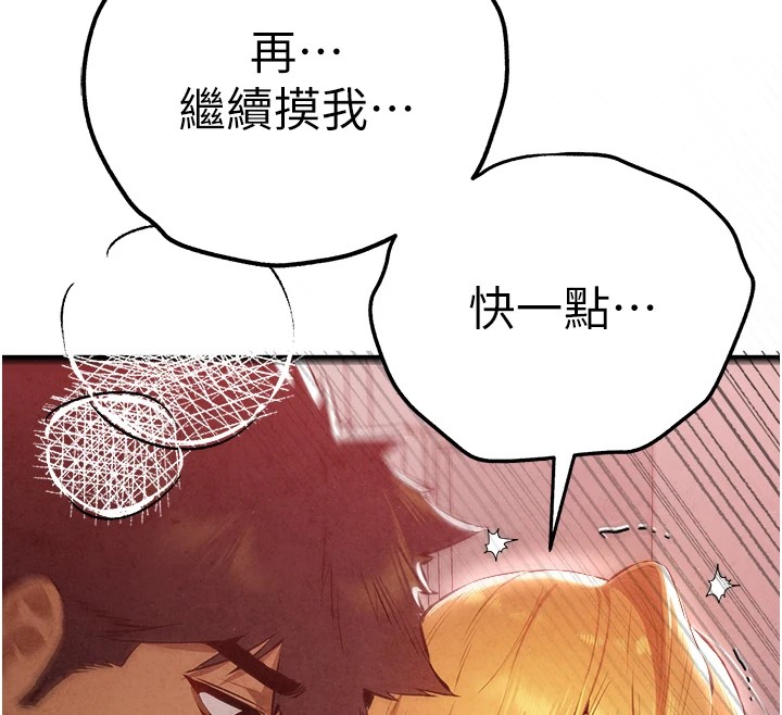 初次深交，请多指教第84話-三人徹夜大戰♥