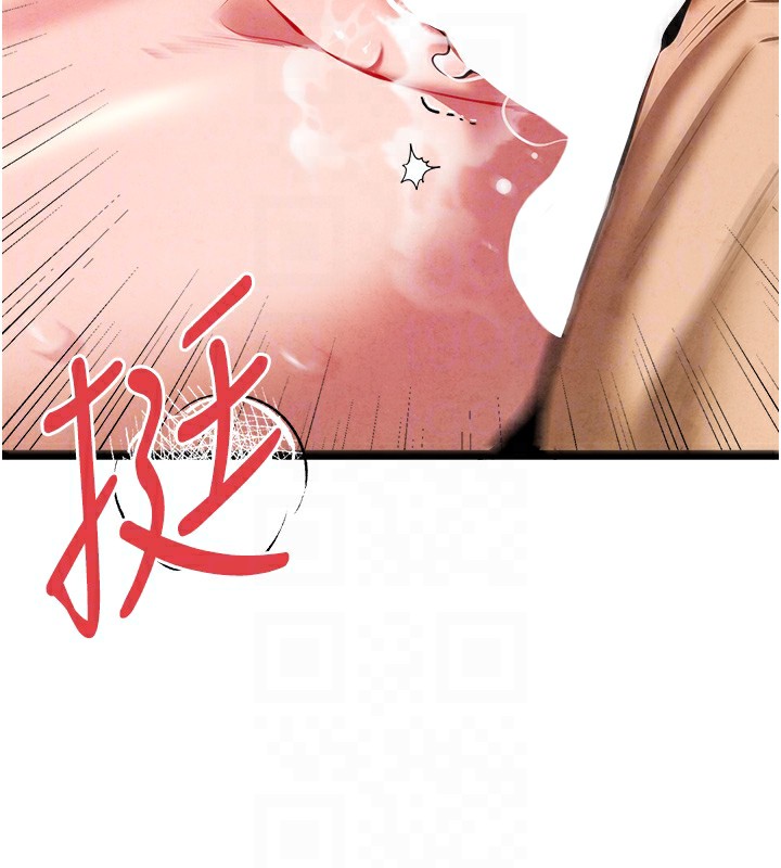 初次深交，请多指教第84話-三人徹夜大戰♥