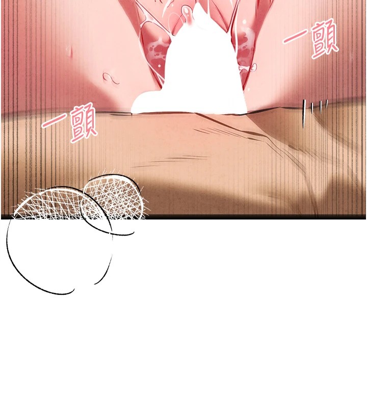 初次深交，请多指教第84話-三人徹夜大戰♥