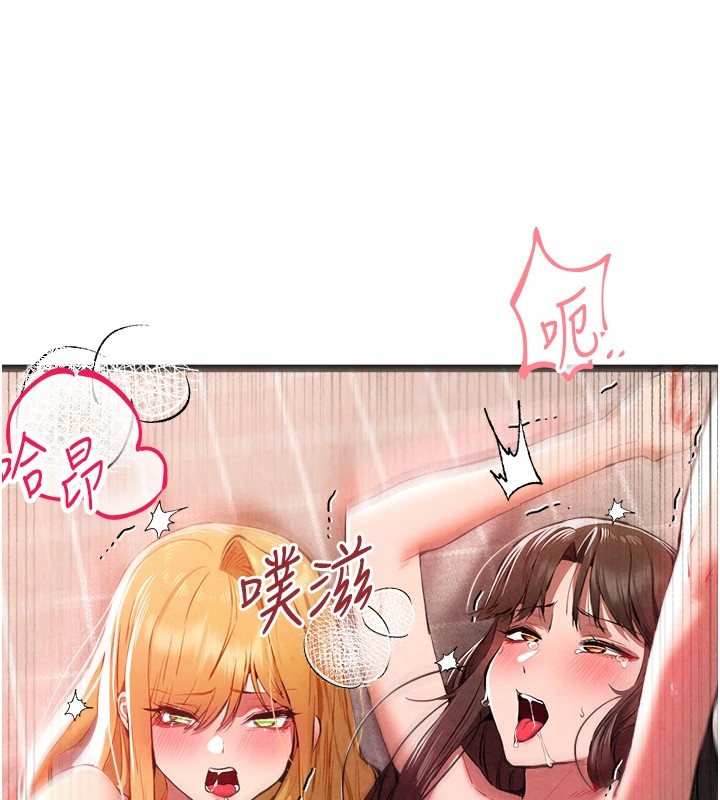 初次深交，请多指教第84話-三人徹夜大戰♥