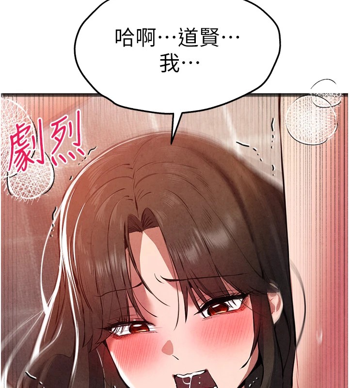 初次深交，请多指教第84话-三人彻夜大战♥