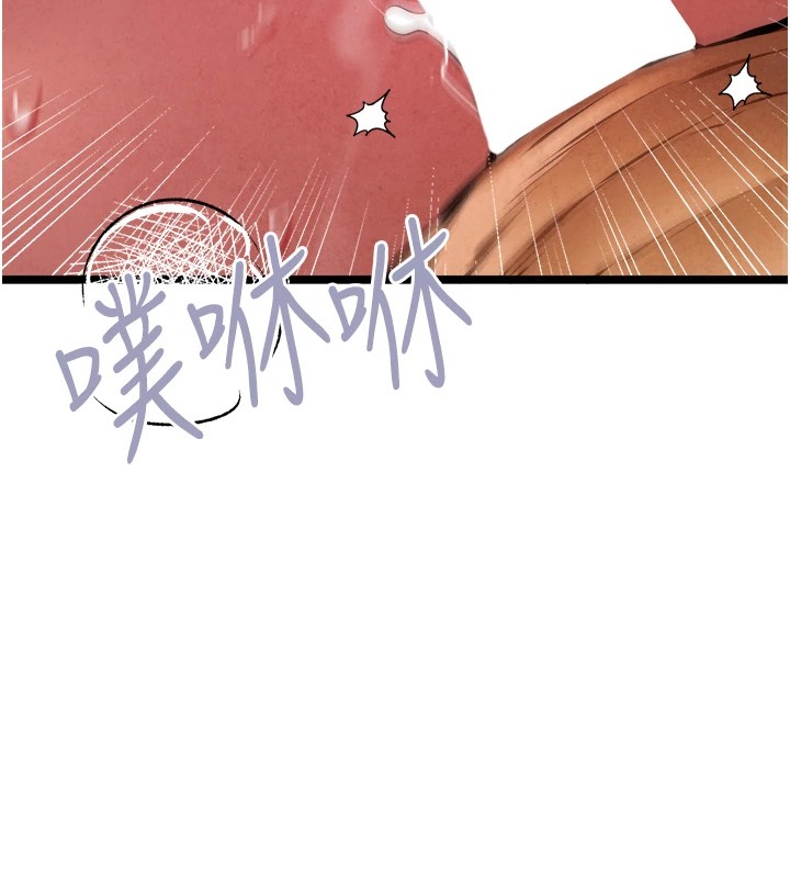 初次深交，请多指教第84話-三人徹夜大戰♥