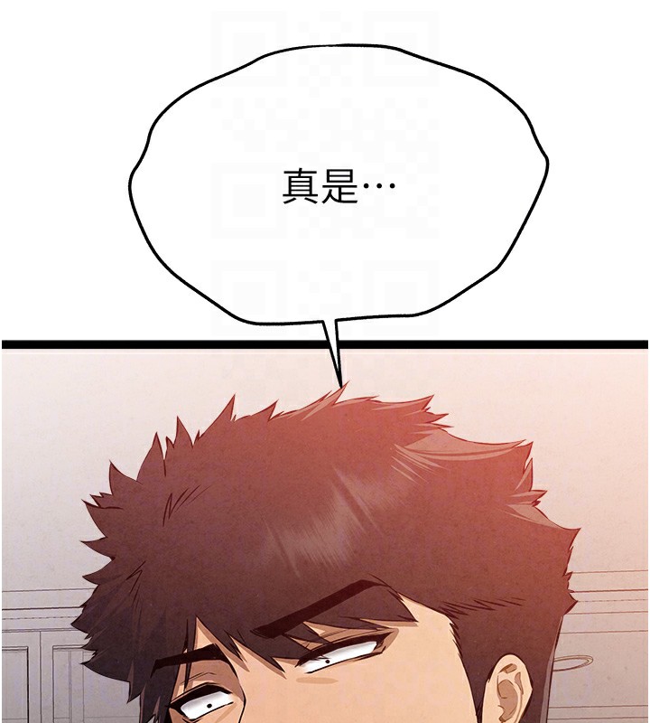 初次深交，请多指教第84話-三人徹夜大戰♥