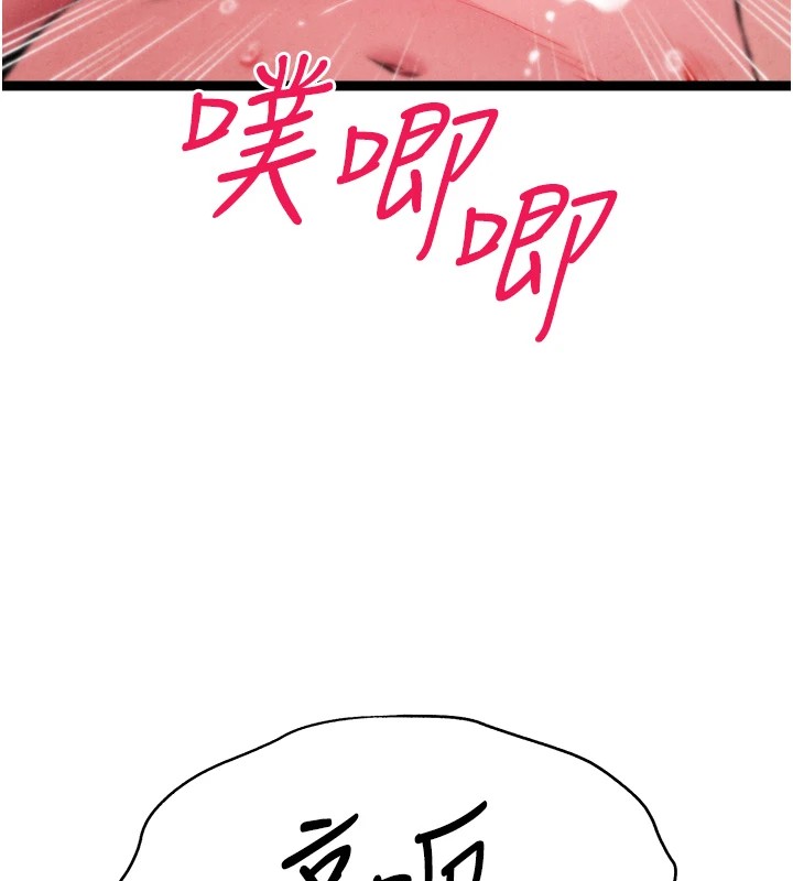 初次深交，请多指教第84話-三人徹夜大戰♥