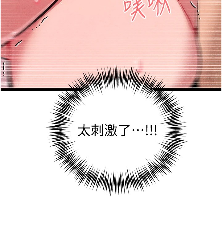 初次深交，请多指教第84话-三人彻夜大战♥