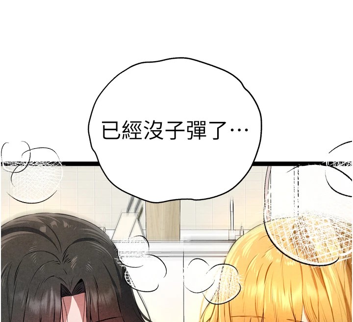 初次深交，请多指教第84話-三人徹夜大戰♥