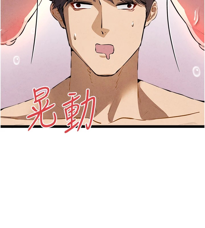 初次深交，请多指教第84話-三人徹夜大戰♥