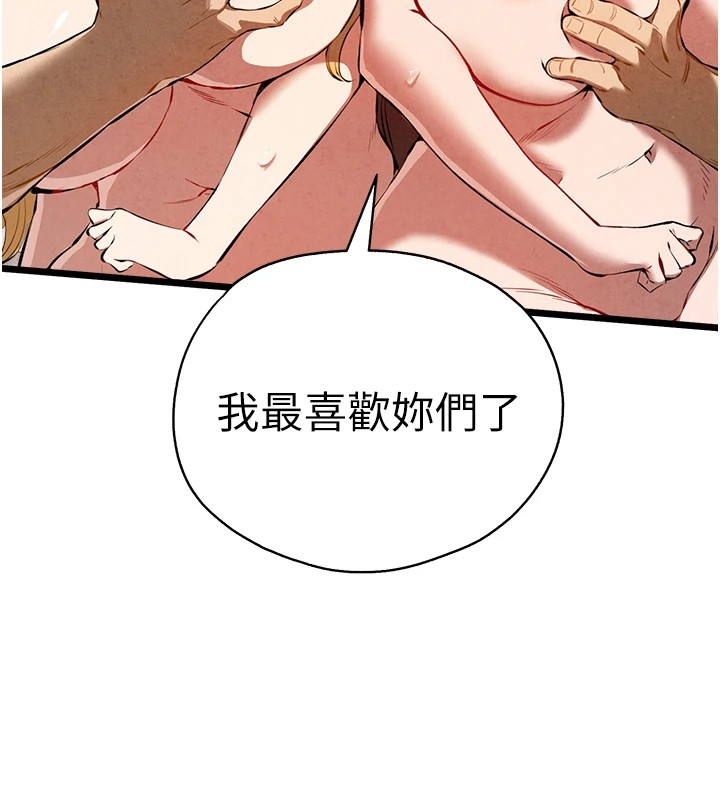 初次深交，请多指教第84話-三人徹夜大戰♥