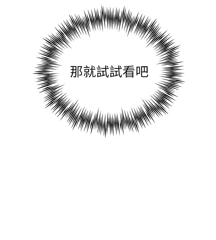 初次深交，请多指教第84話-三人徹夜大戰♥