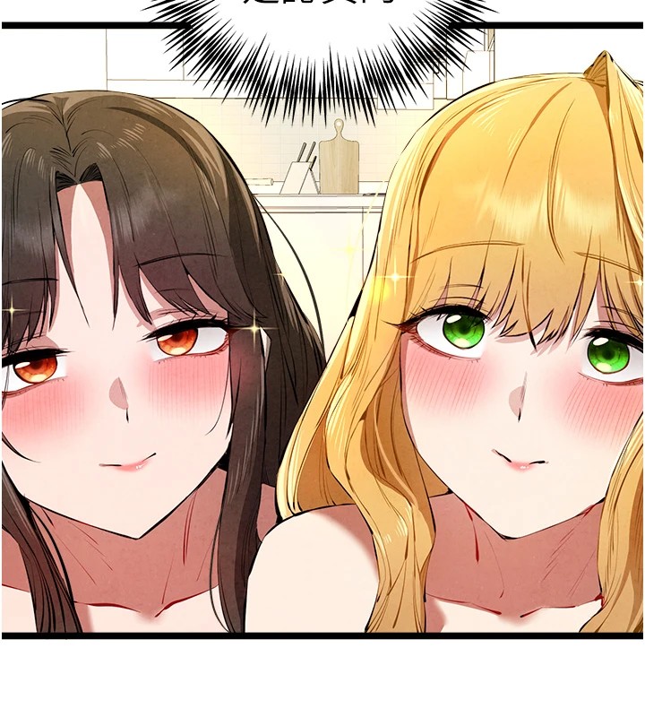 初次深交,请多指教第84話-三人徹夜大戰♥