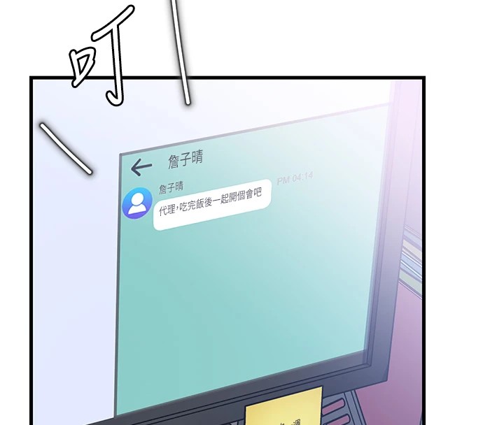 岳母为何那样第38話-妳是不是又想要了?