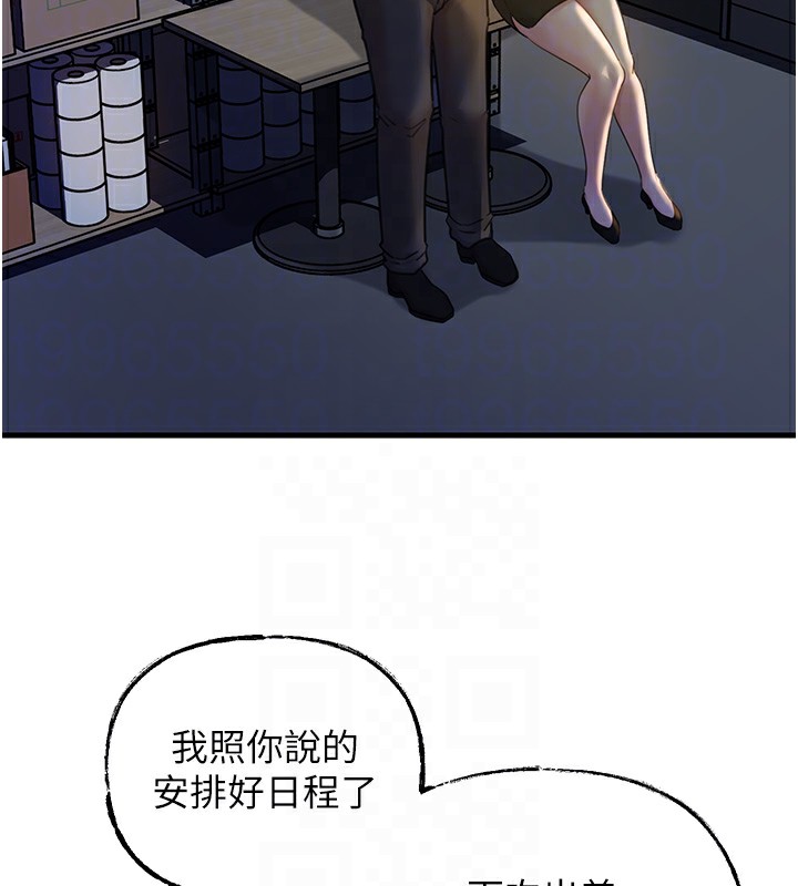 岳母为何那样第38話-妳是不是又想要了?