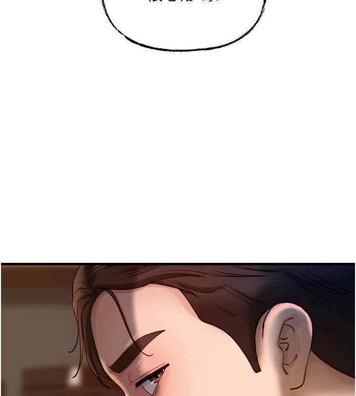 岳母为何那样第38話-妳是不是又想要了?