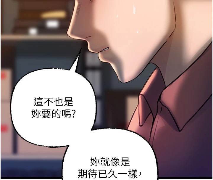 岳母为何那样第38話-妳是不是又想要了?