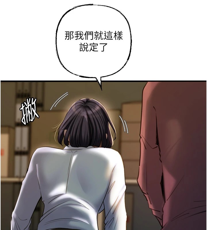 岳母为何那样第38話-妳是不是又想要了?