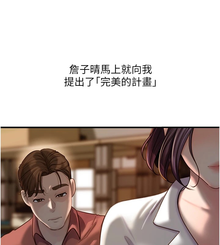 岳母为何那样第38話-妳是不是又想要了?