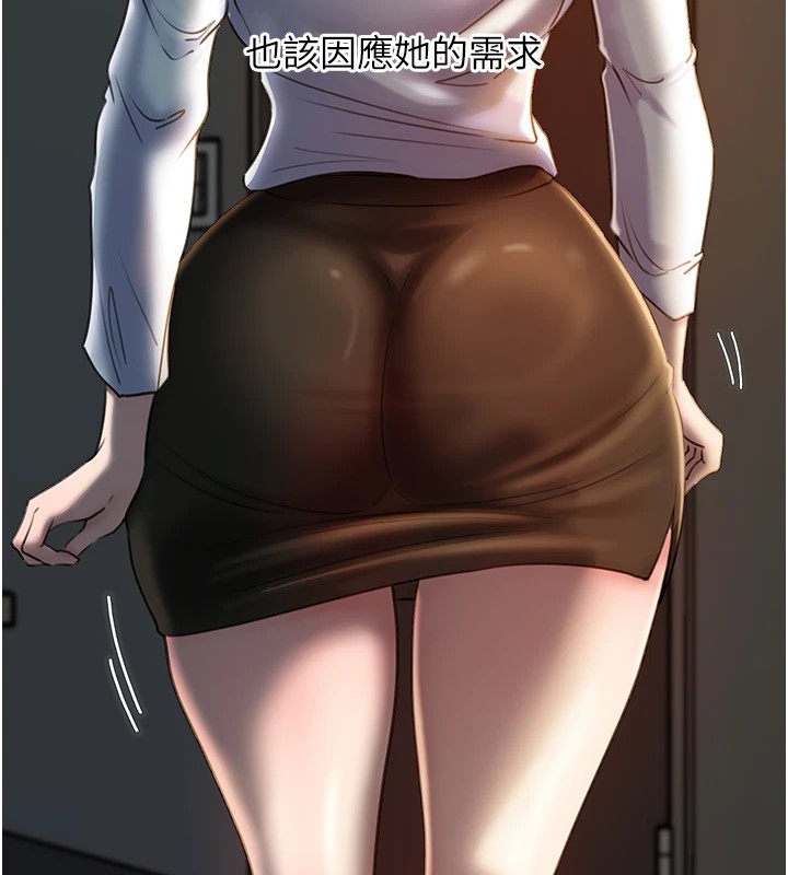 岳母為何那樣第38話-妳是不是又想要了?