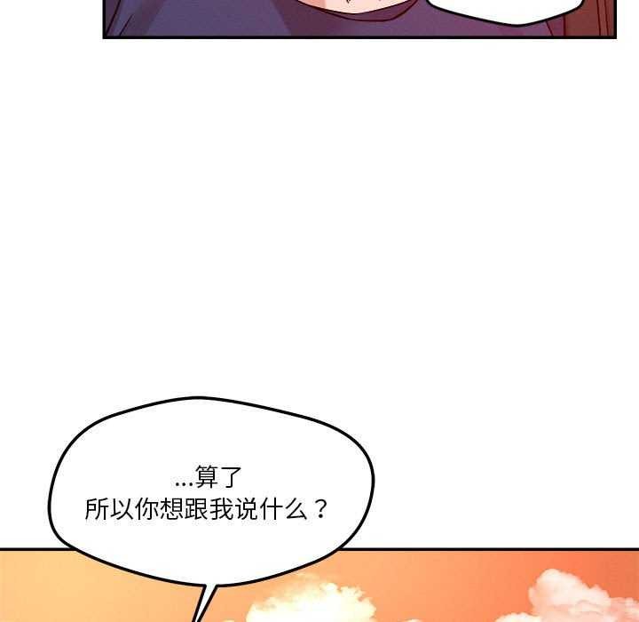 恋人未满第33話