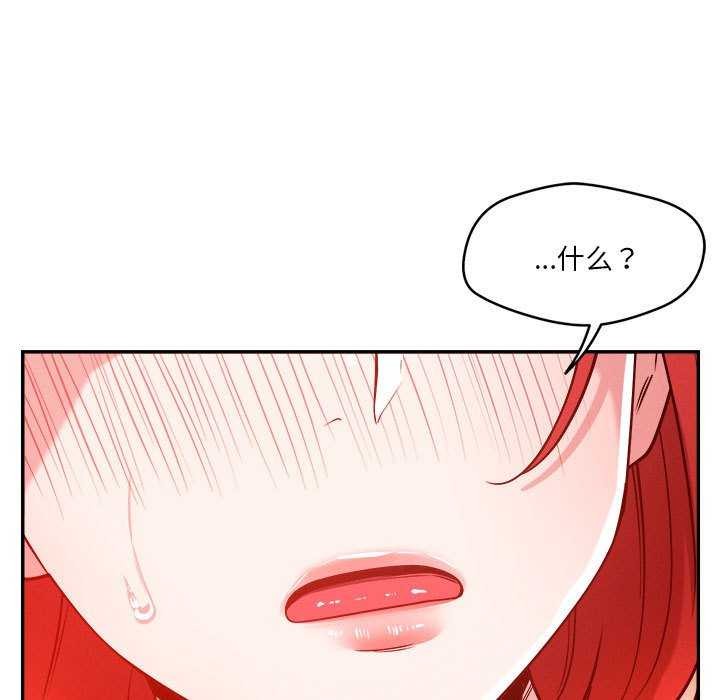 恋人未满第33話