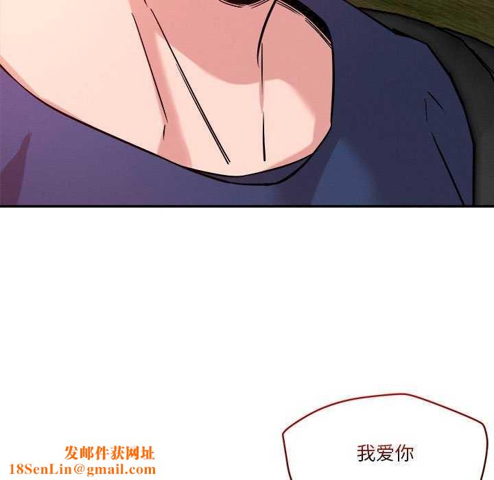 恋人未满第33話