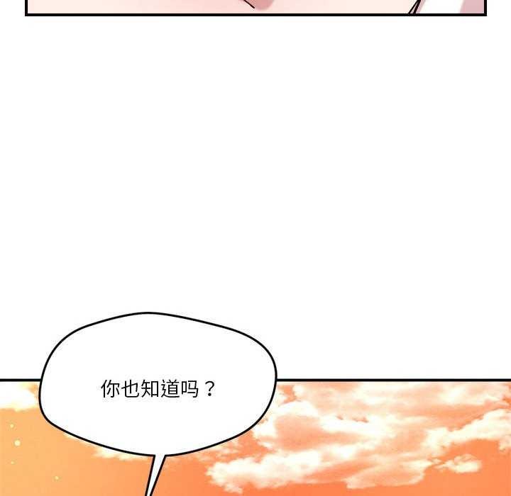 恋人未满第33話