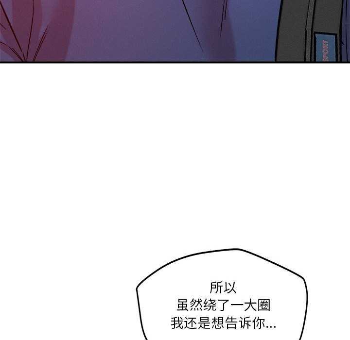 恋人未满第33話