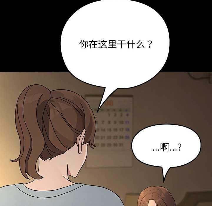 我家的赘婿大人/赘婿要通吃第78話