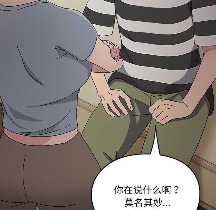 我家的赘婿大人/赘婿要通吃第78話