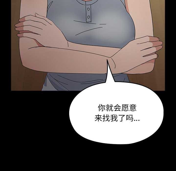 我家的赘婿大人/赘婿要通吃第78話