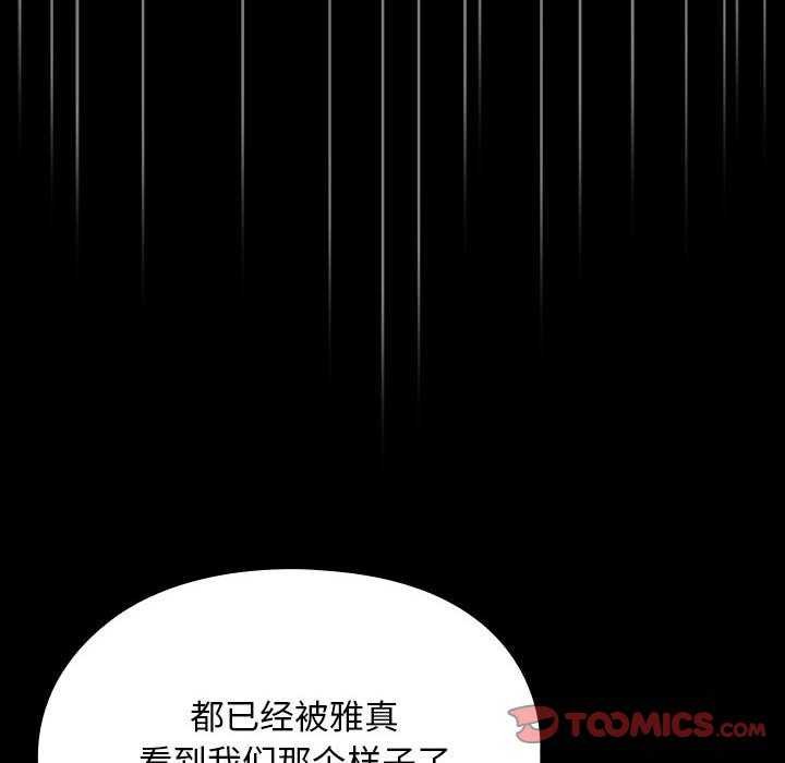 我家的赘婿大人/赘婿要通吃第78話