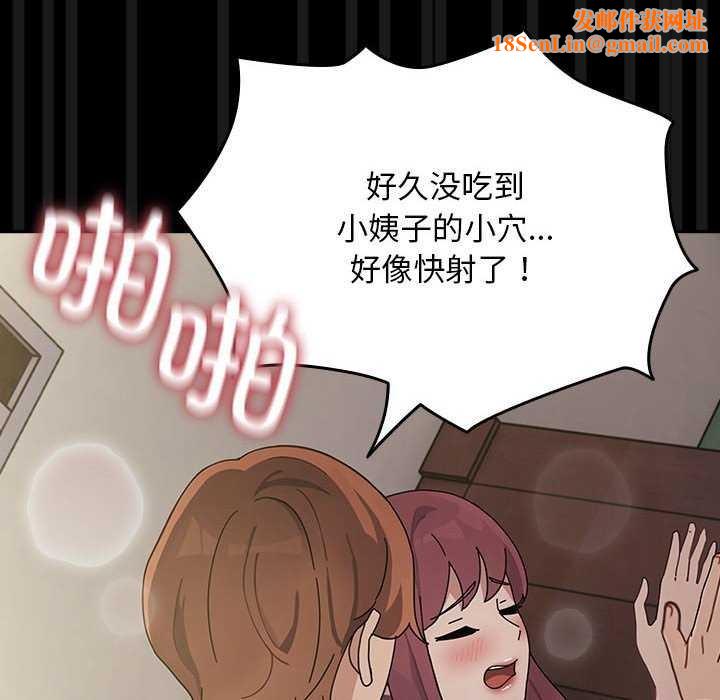 我家的赘婿大人/赘婿要通吃第78話