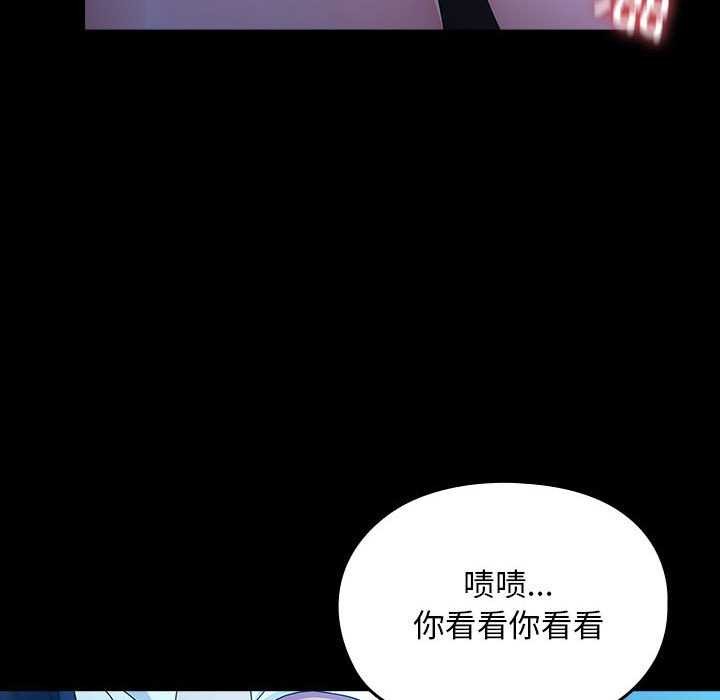 我家的赘婿大人/赘婿要通吃第78話