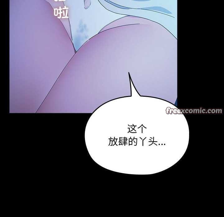我家的赘婿大人/赘婿要通吃第78话