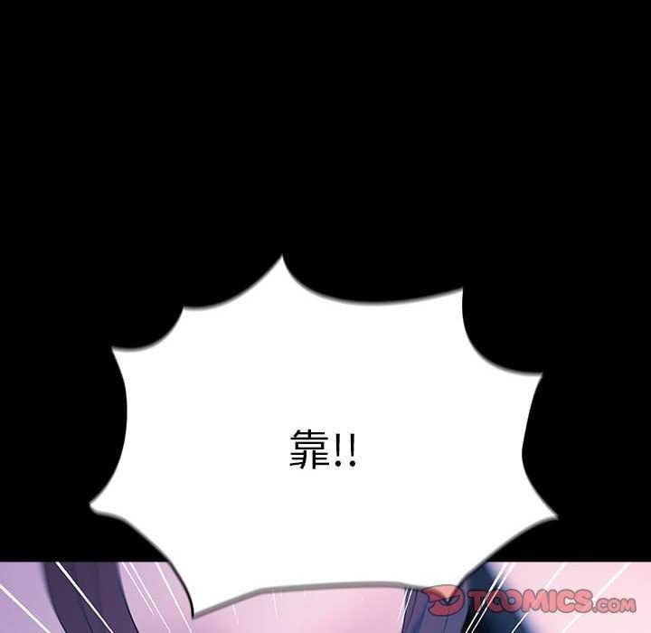 我家的赘婿大人/赘婿要通吃第78話