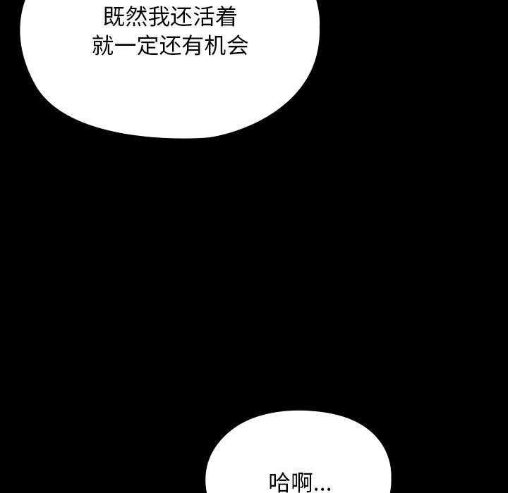 我家的赘婿大人/赘婿要通吃第78話