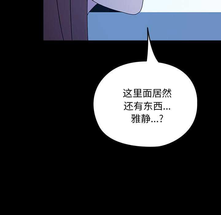 我家的赘婿大人/赘婿要通吃第78話