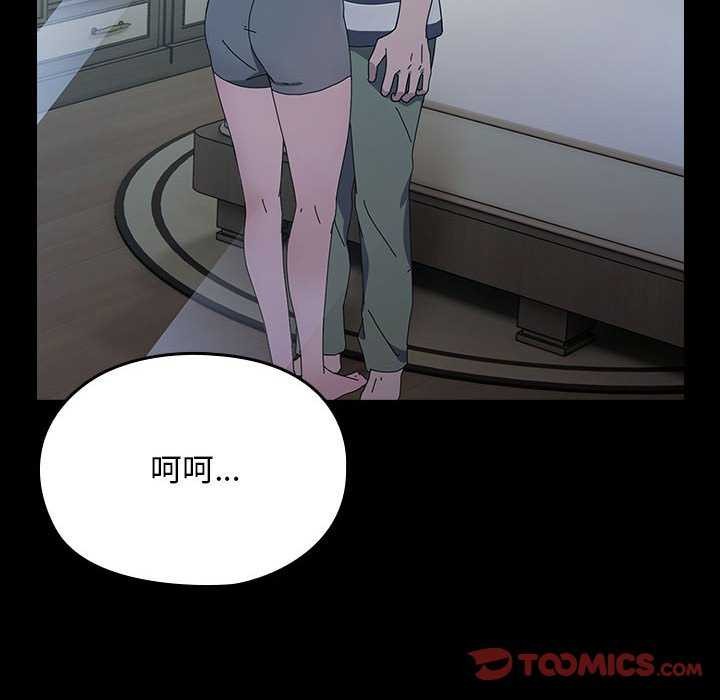 我家的赘婿大人/赘婿要通吃第78話