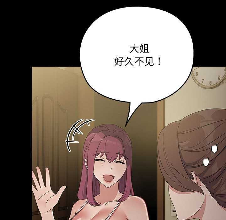 我家的赘婿大人/赘婿要通吃第78話