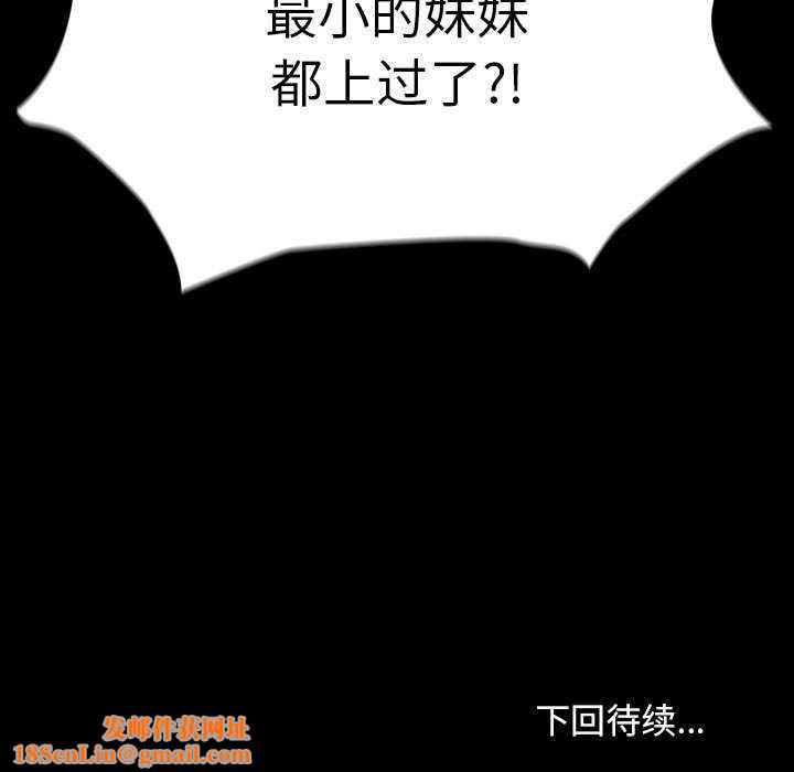 我家的赘婿大人/赘婿要通吃第78話