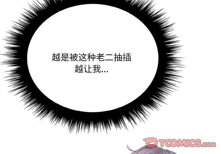 爱上按摩师第12話