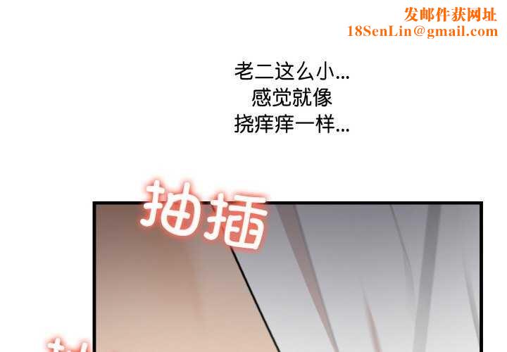 爱上按摩师第12話