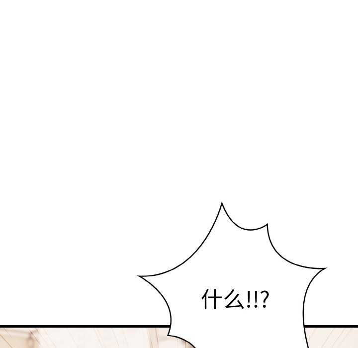 爱上按摩师第12話