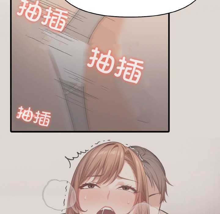 爱上按摩师第12話