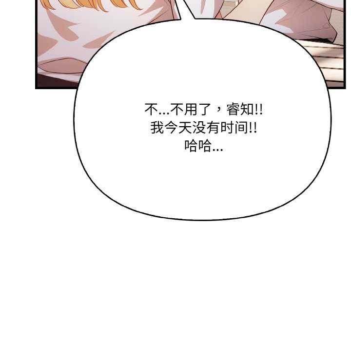 爱上按摩师第12話