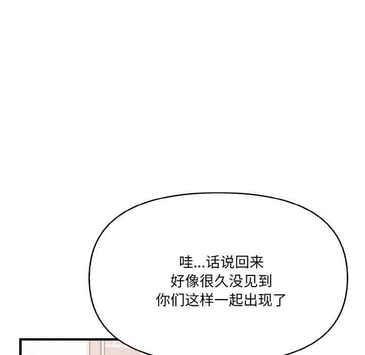 爱上按摩师第12話